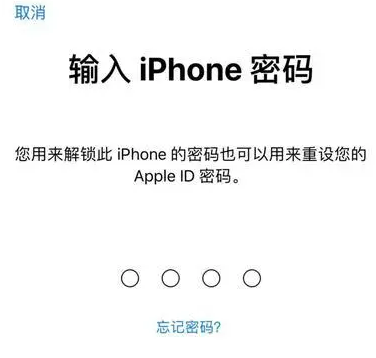 黄潭镇苹果15维修网点分享iPhone 15六位密码怎么改四位 