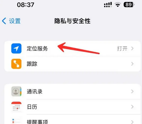 黄潭镇苹果客服中心分享iPhone 输入“发现石油”触发定位 