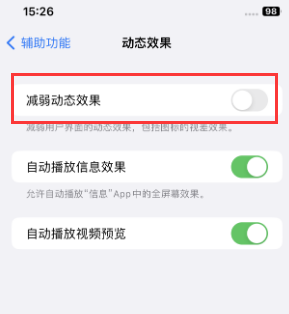 黄潭镇苹果售后维修点分享苹果iPhone如何隐藏dock栏 