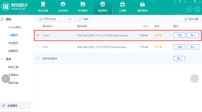 黄潭镇iPad维修网点分享iPad相机无法扫描二维码怎么办