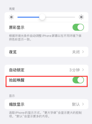 黄潭镇苹果授权维修站分享iPhone轻点无法唤醒怎么办