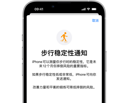 黄潭镇iPhone手机维修如何在iPhone开启'步行稳定性通知'