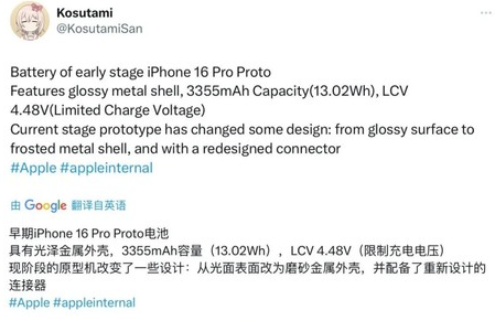 黄潭镇苹果16pro维修分享iPhone 16Pro电池容量怎么样