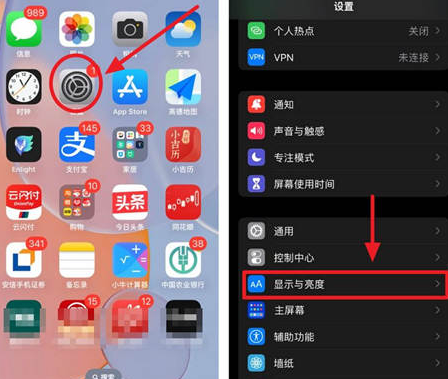 黄潭镇苹果15换屏服务分享iPhone15屏幕常亮怎么办 