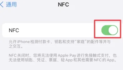 黄潭镇苹果维修服务分享iPhone15NFC功能开启方法 