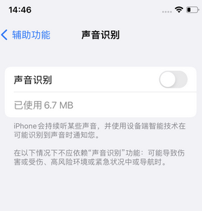 黄潭镇苹果锁屏维修分享iPhone锁屏时声音忽大忽小调整方法