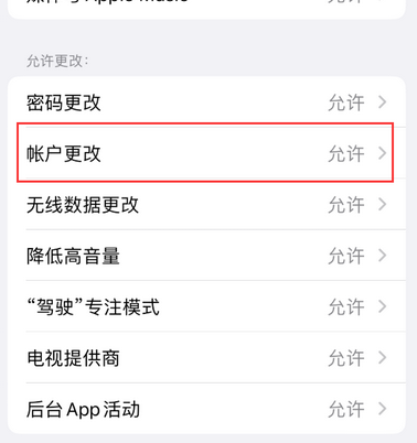 黄潭镇appleID维修服务iPhone设置中Apple ID显示为灰色无法使用