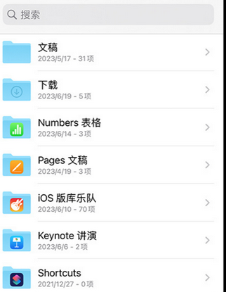 黄潭镇apple维修中心分享iPhone文件应用中存储和找到下载文件