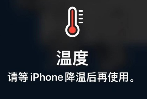 黄潭镇苹果维修站分享iPhone手机发烫严重怎么办 