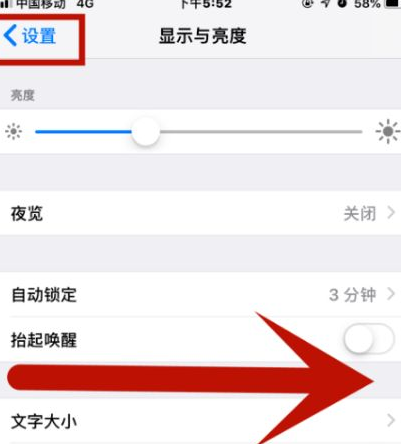 黄潭镇苹黄潭镇果维修网点分享iPhone快速返回上一级方法教程