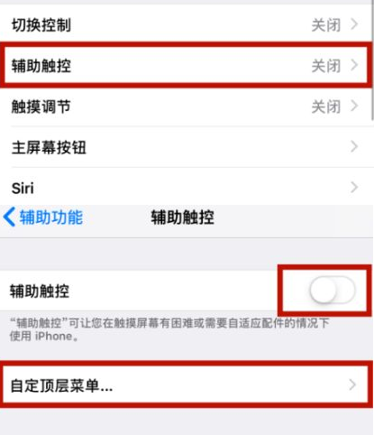 黄潭镇苹黄潭镇果维修网点分享iPhone快速返回上一级方法教程