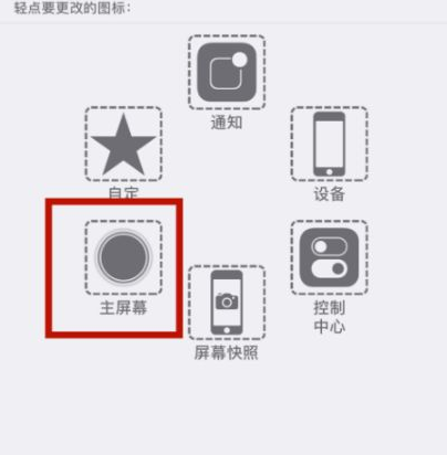 黄潭镇苹黄潭镇果维修网点分享iPhone快速返回上一级方法教程