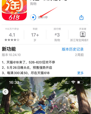 黄潭镇苹果维修站分享如何查看App Store软件下载剩余时间 