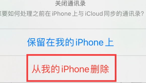 黄潭镇苹果14维修站分享iPhone14如何批量删除联系人 