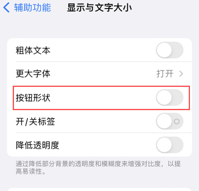 黄潭镇苹果换屏维修分享iPhone屏幕上出现方块按钮如何隐藏