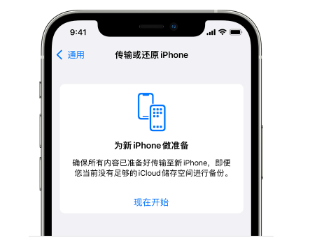 黄潭镇苹果14维修网点分享iPhone14如何增加iCloud临时免费空间 