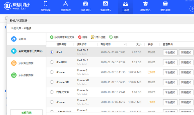 黄潭镇苹果14维修网点分享iPhone14如何增加iCloud临时免费空间