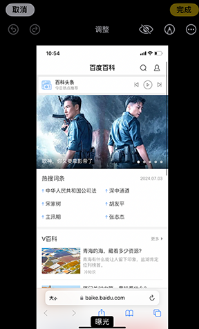 黄潭镇iPhone维修服务分享iPhone怎么批量修图