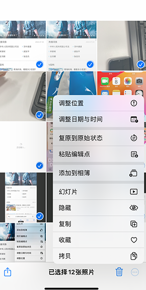 黄潭镇iPhone维修服务分享iPhone怎么批量修图