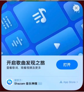 黄潭镇苹果14维修站分享iPhone14音乐识别功能使用方法 