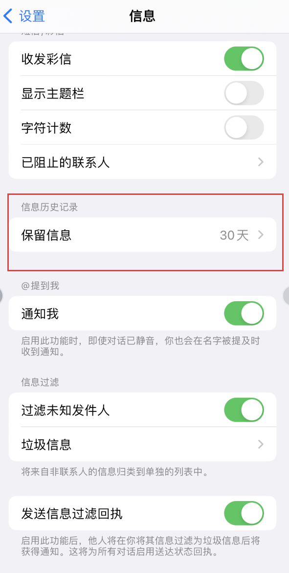 黄潭镇Apple维修如何消除iOS16信息应用出现红色小圆点提示 