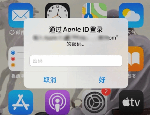 黄潭镇苹果设备维修分享无故多次要求输入AppleID密码怎么办 