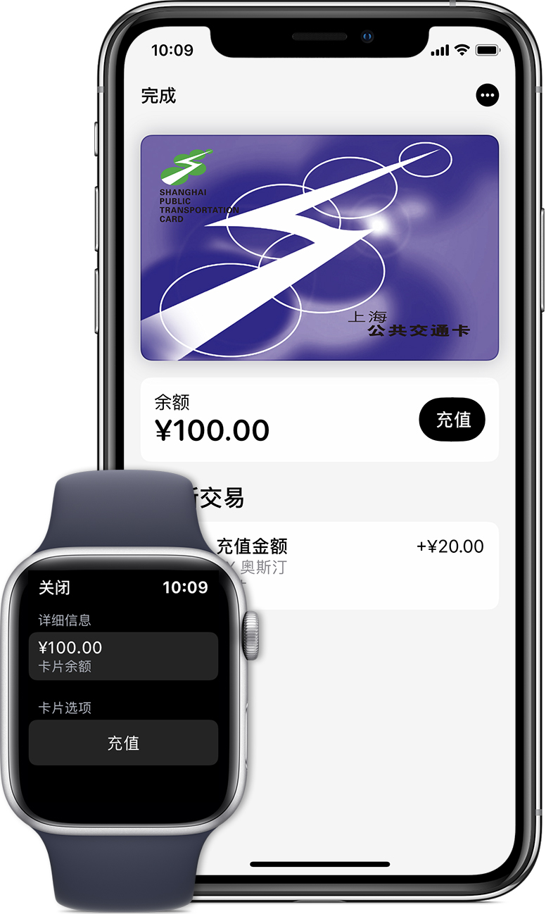 黄潭镇苹果手机维修分享:用 Apple Pay 刷交通卡有哪些优势？如何设置和使用？ 
