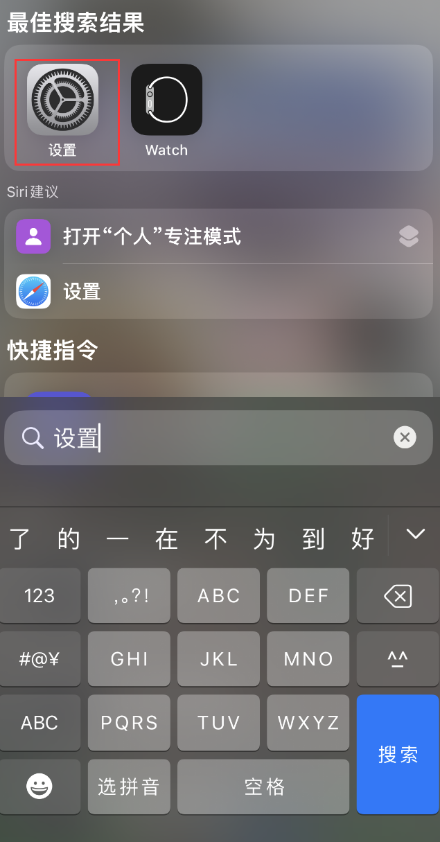 黄潭镇苹果手机维修分享：iPhone 找不到“设置”或“App Store”怎么办？ 