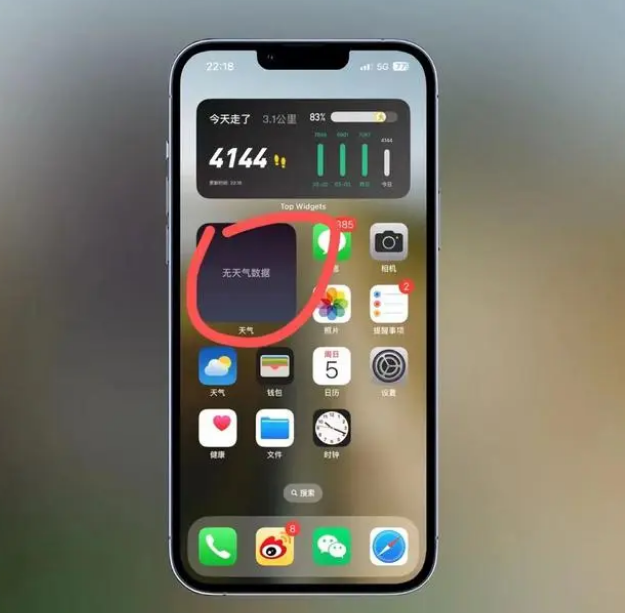 黄潭镇苹果手机维修分享:iOS16主屏幕天气小组件无法正常工作怎么办？ 