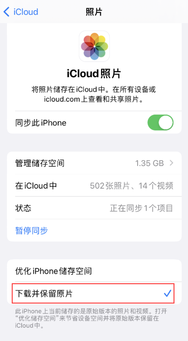 黄潭镇苹果手机维修分享iPhone 无法加载高质量照片怎么办 