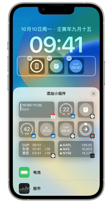 黄潭镇苹果维修网点分享iOS 16 如何在锁屏上添加小组件？点击无响应如何解决？ 