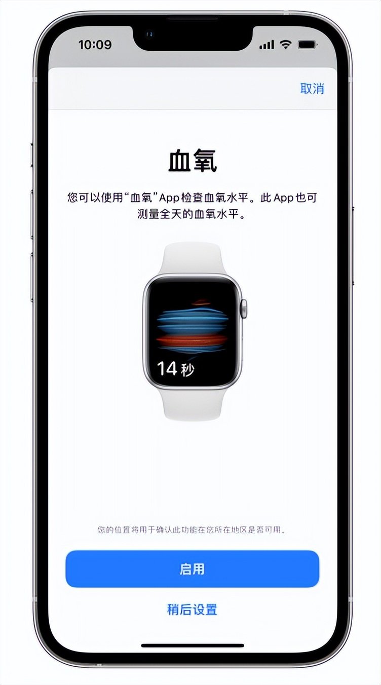 黄潭镇苹果14维修店分享使用iPhone 14 pro测血氧的方法 