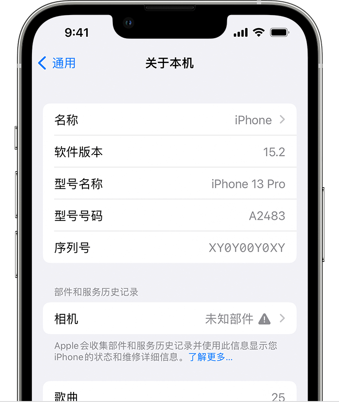 黄潭镇苹果维修分享iPhone 出现提示相机“未知部件”是什么原因？ 