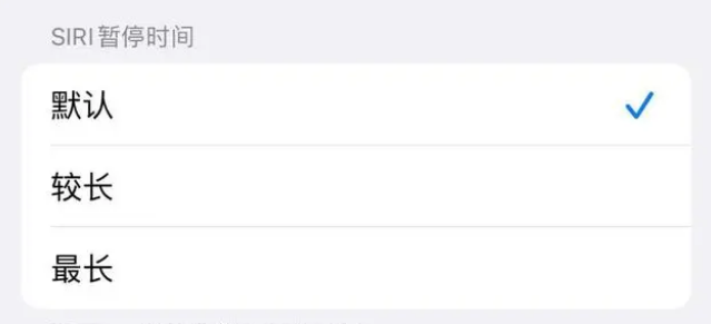 黄潭镇苹果维修分享iOS 16上隐藏的Siri的四种新用法 