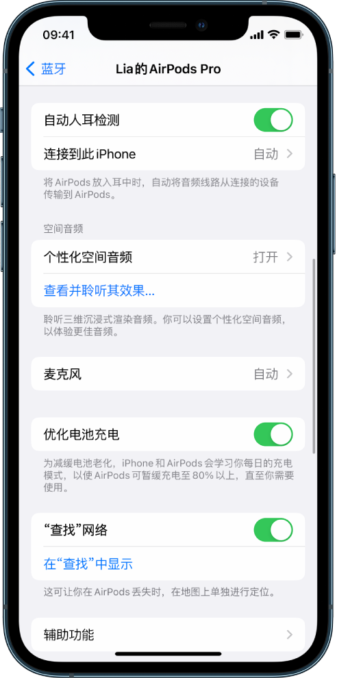 黄潭镇苹果手机维修分享如何通过 iPhone “查找”功能定位 AirPods 