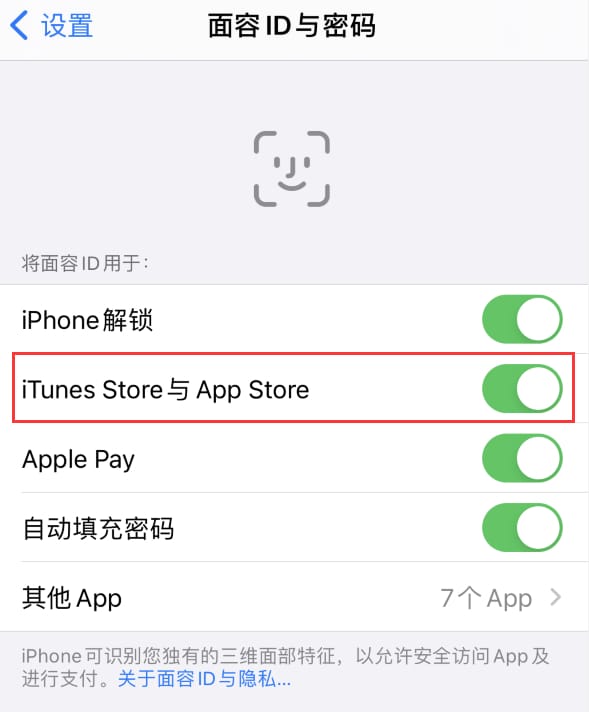 黄潭镇苹果14维修分享苹果iPhone14免密下载APP方法教程 