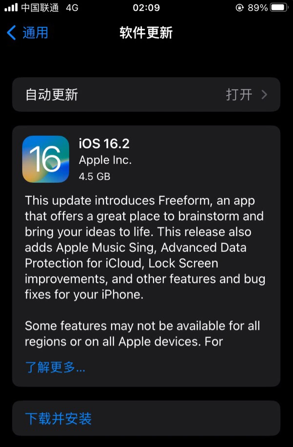 黄潭镇苹果服务网点分享为什么说iOS 16.2 RC版非常值得更新 