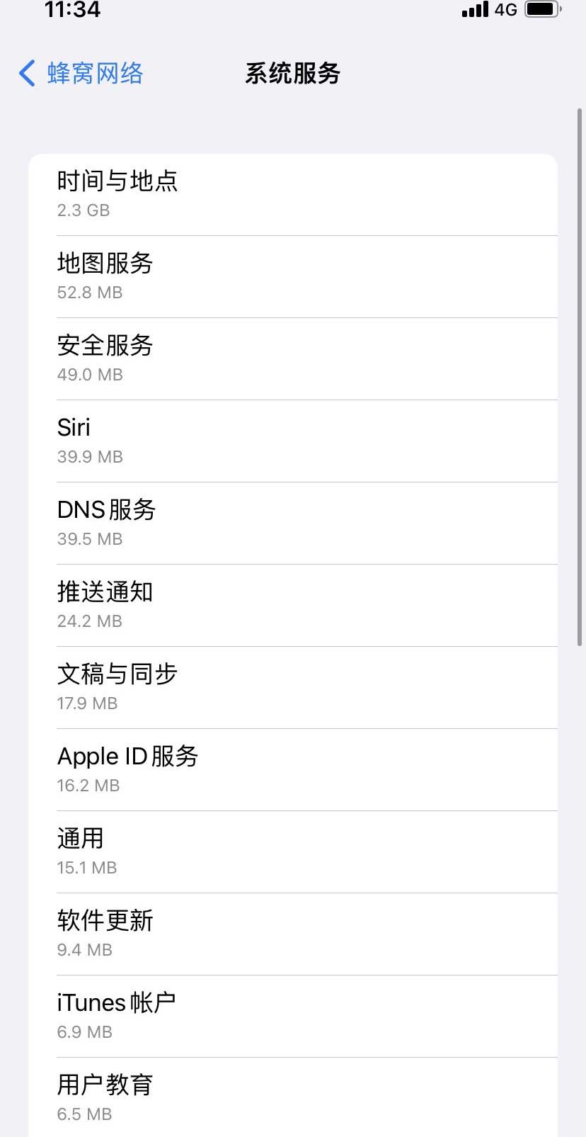 黄潭镇苹果手机维修分享iOS 15.5偷跑流量解决办法 