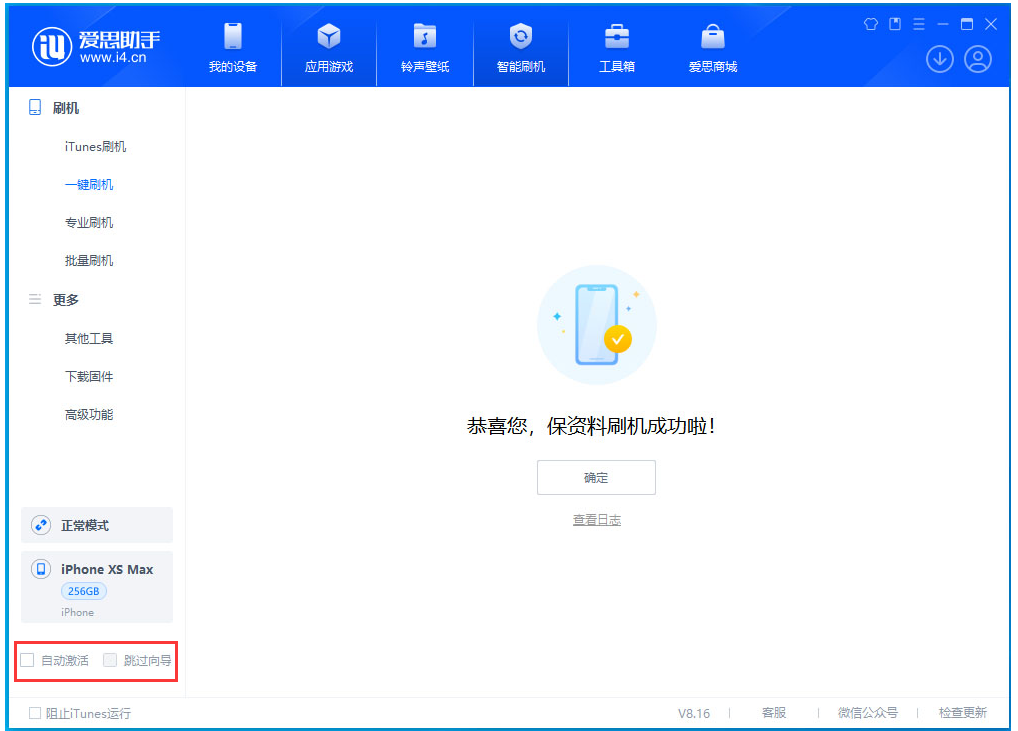 黄潭镇苹果手机维修分享iOS 17.3.1正式版一键刷机教程 