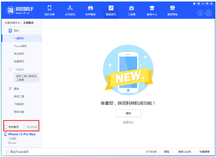 黄潭镇苹果手机维修分享iOS 17.0.3 正式版升级 