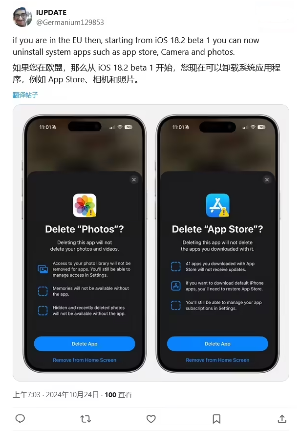 黄潭镇苹果手机维修分享iOS 18.2 支持删除 App Store 应用商店 