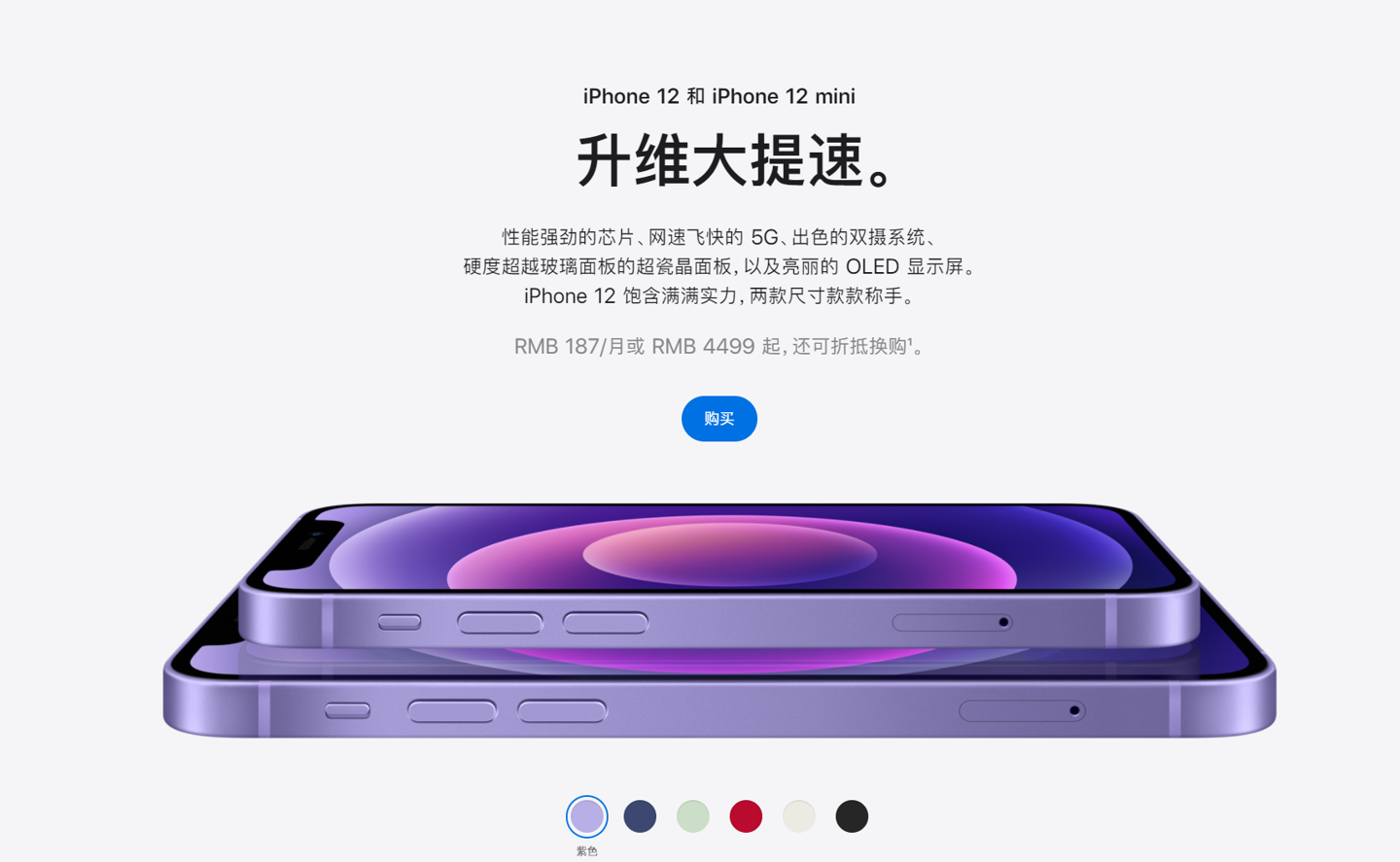 黄潭镇苹果手机维修分享 iPhone 12 系列价格降了多少 