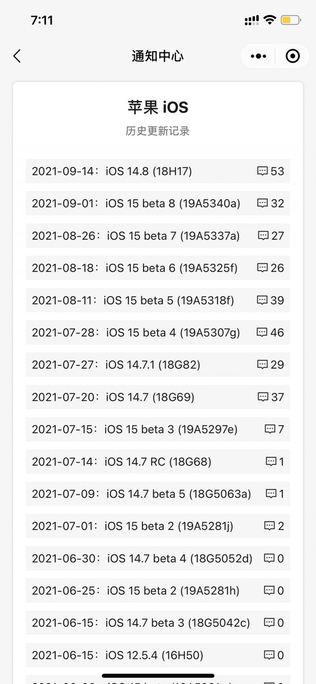 黄潭镇苹果手机维修分享iOS 14.8正式版更新内容及升级方法 