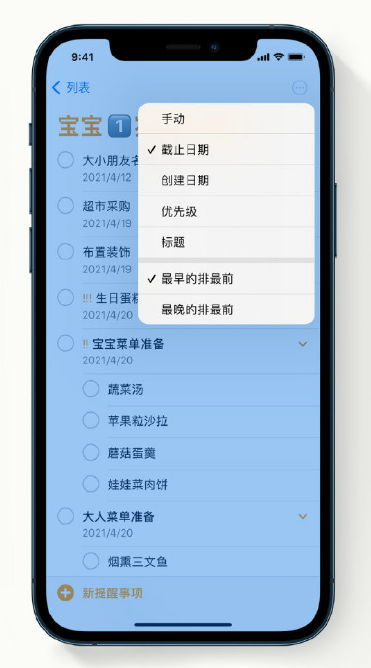 黄潭镇苹果手机维修分享iPhone 12 小技巧 