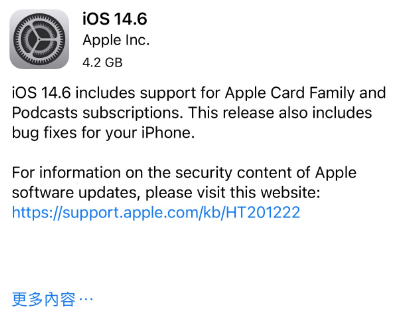 黄潭镇苹果手机维修分享iPhone5能升级iOS 14.6 RC版吗 