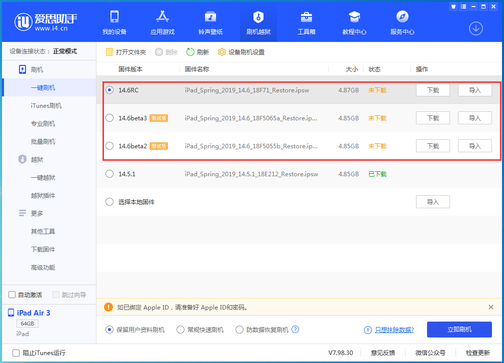 黄潭镇苹果手机维修分享升级iOS14.5.1后相机卡死怎么办 