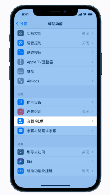 黄潭镇苹果手机维修分享iPhone 12 小技巧 