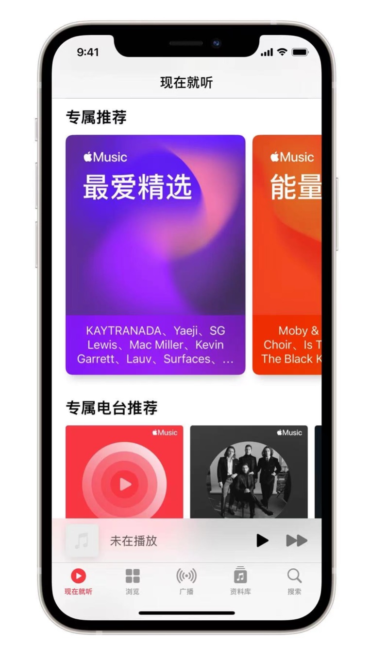 黄潭镇苹果手机维修分享iOS 14.5 Apple Music 新功能 