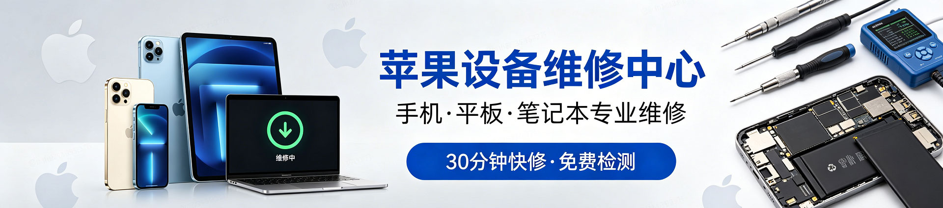 黄潭镇苹果手机维修服务地址查询